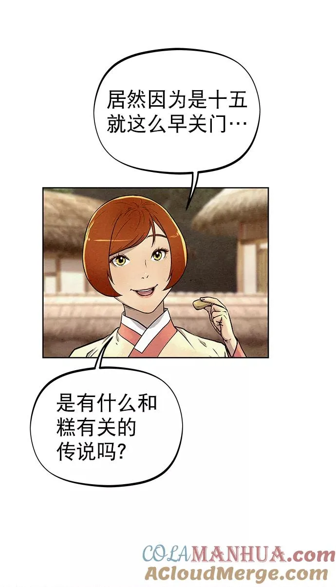 第68话 第28页