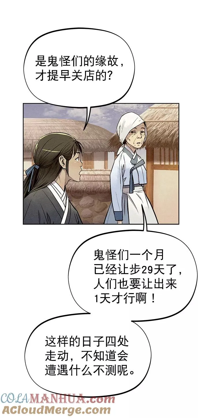 第68话 第31页