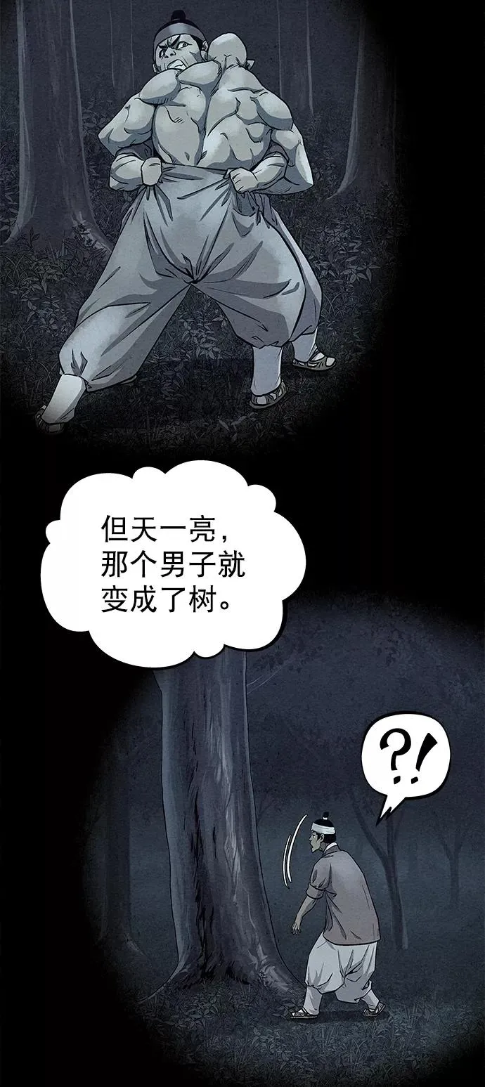 第68话 第33页