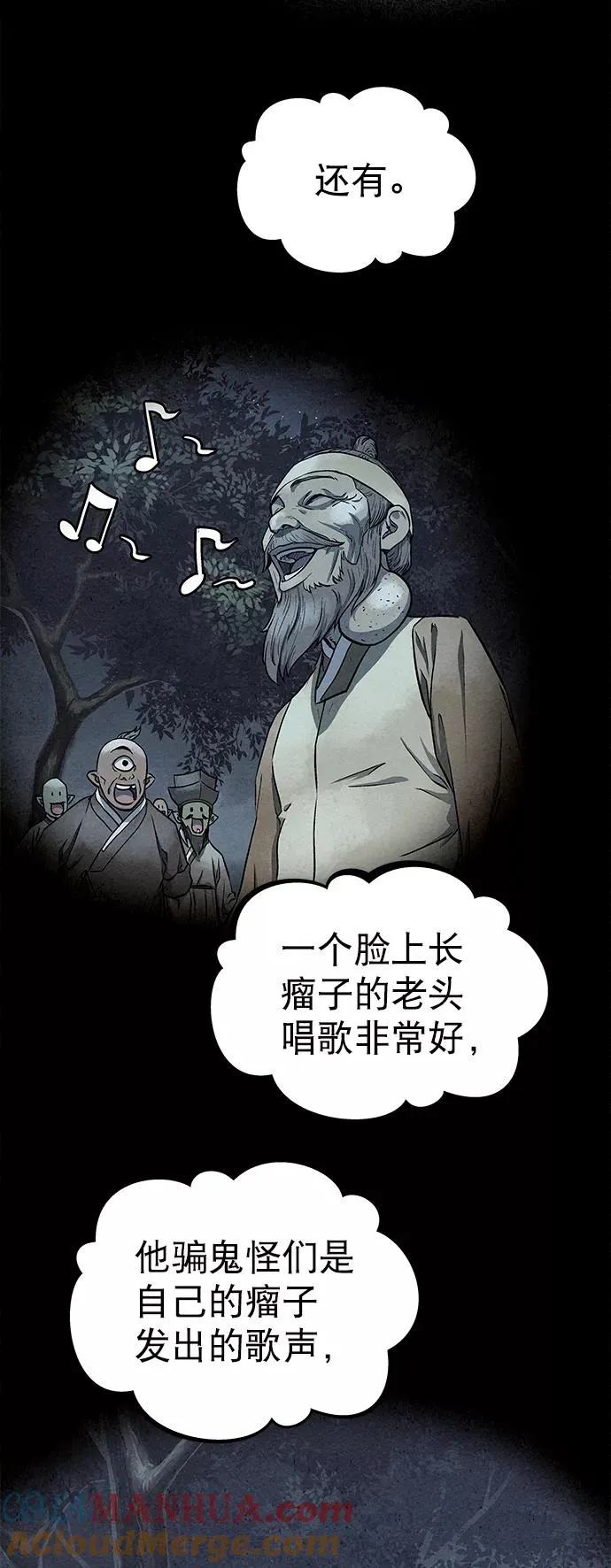 第68话 第34页