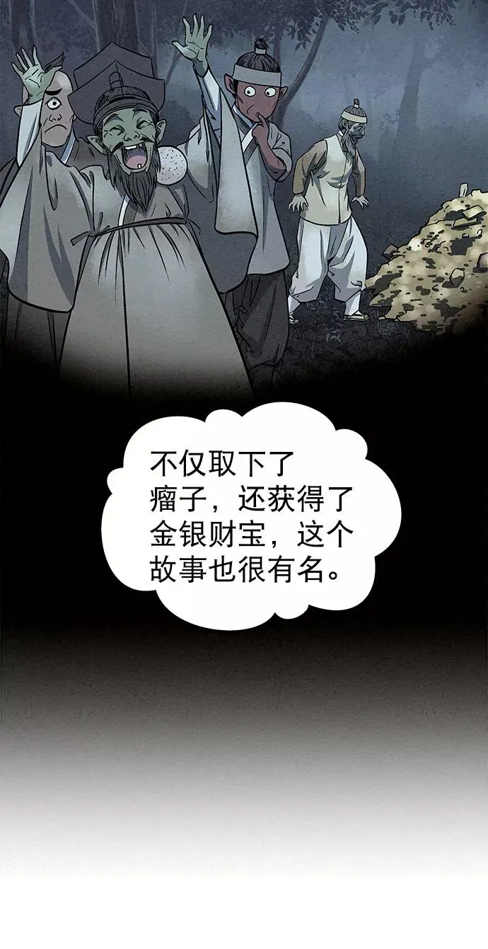 第68话 第35页