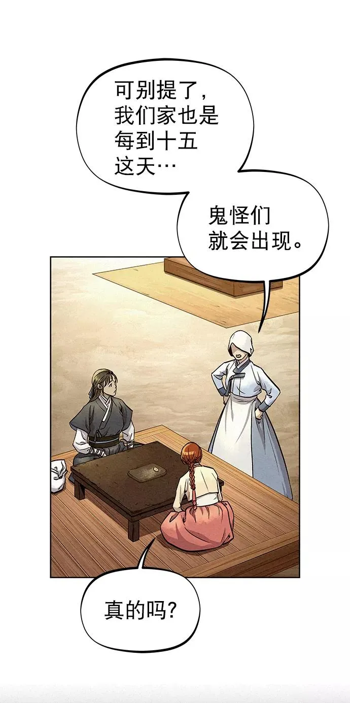 第68话 第36页
