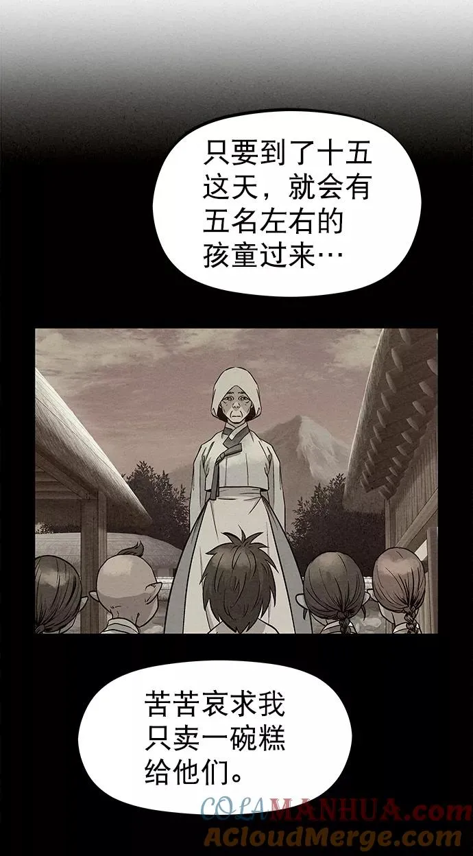 第68话 第37页