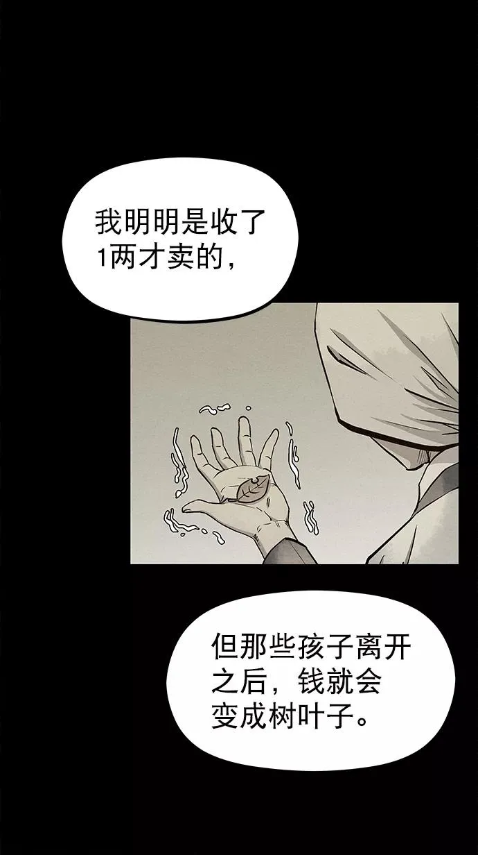 第68话 第38页