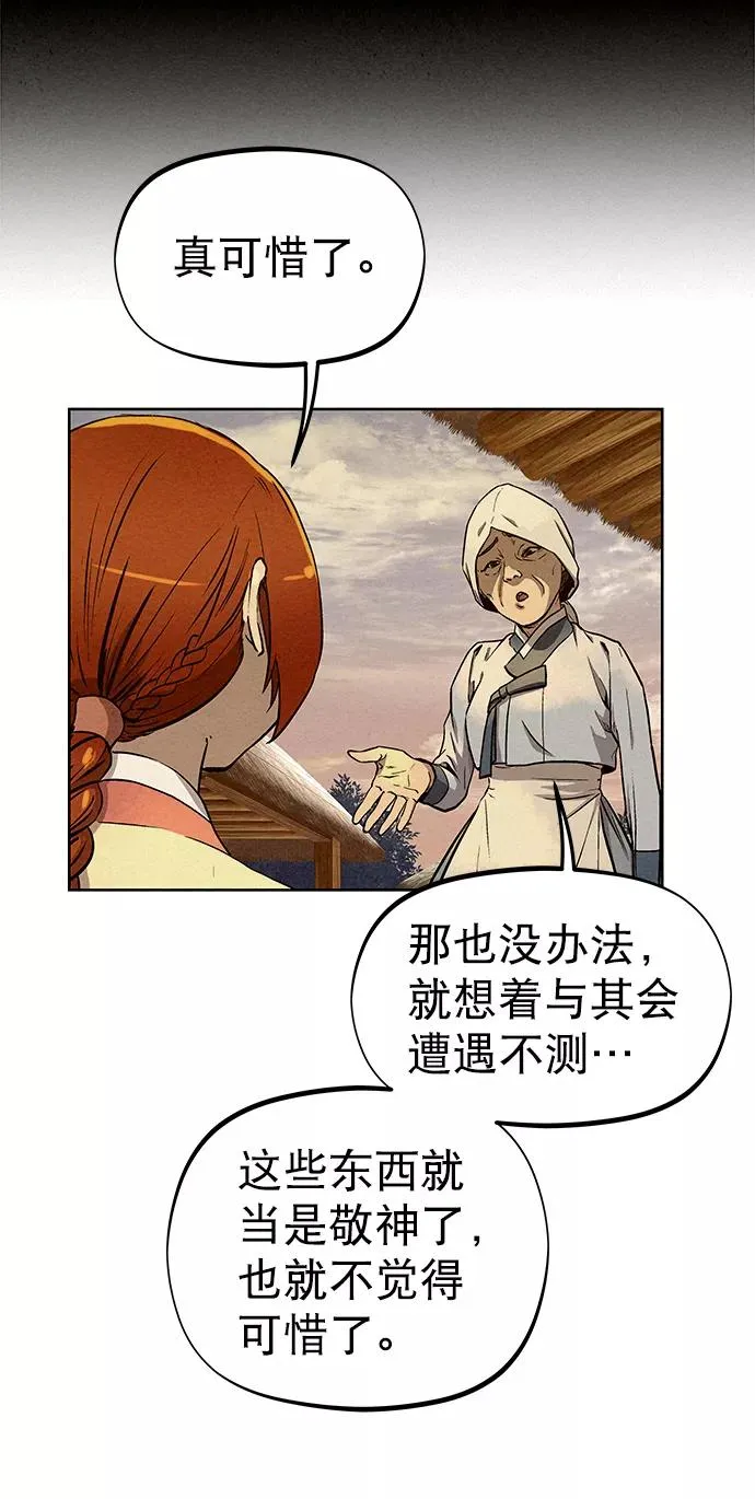 第68话 第39页