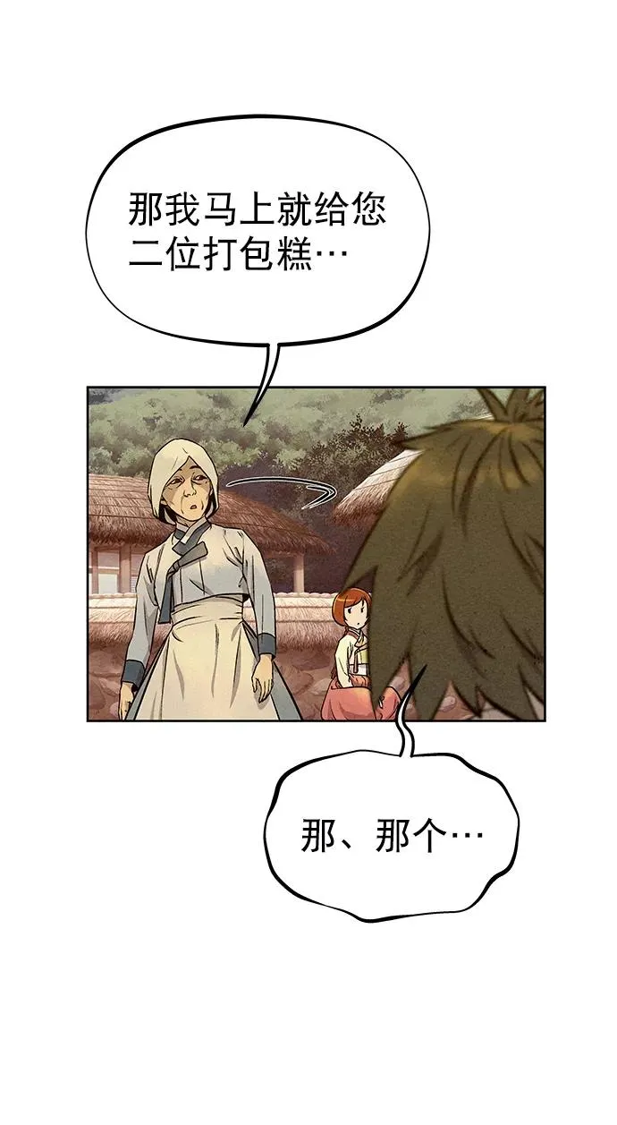 第68话 第41页