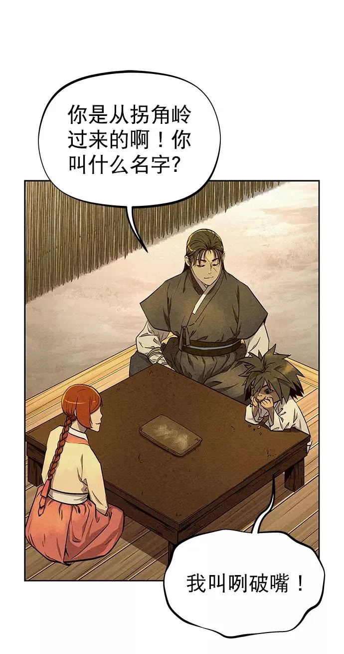 第68话 第51页