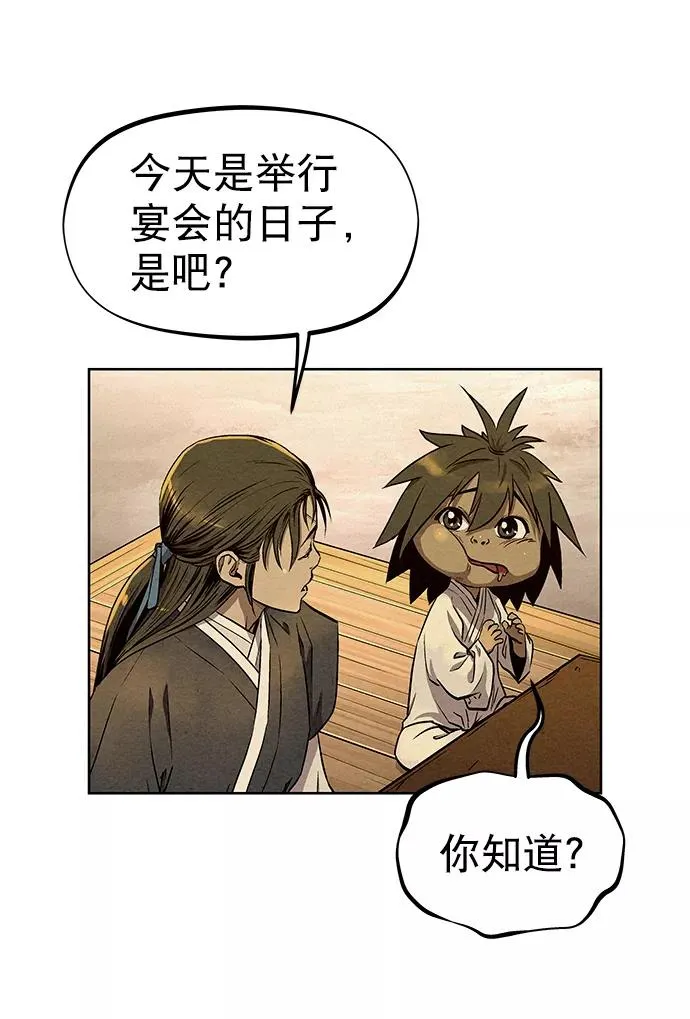 第68话 第53页