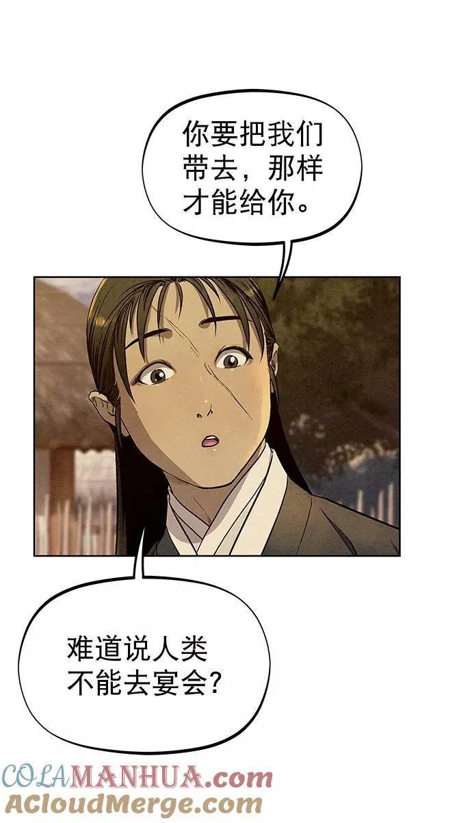 第68话 第58页