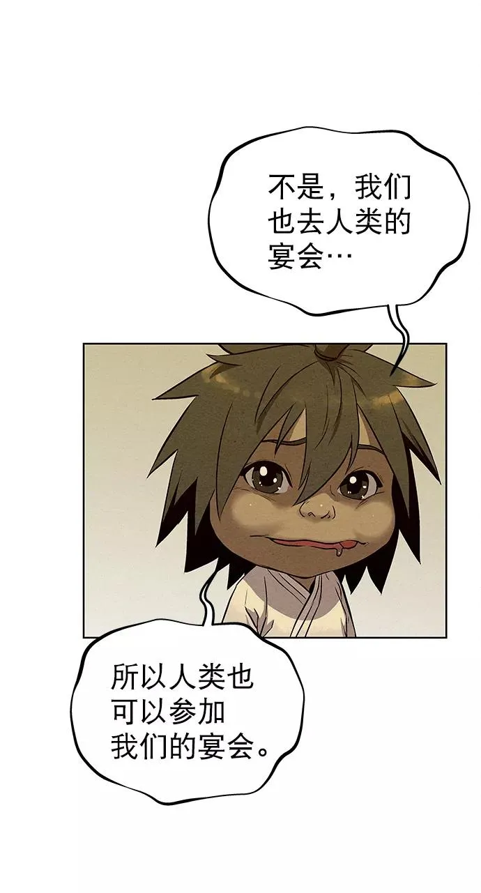 第68话 第59页