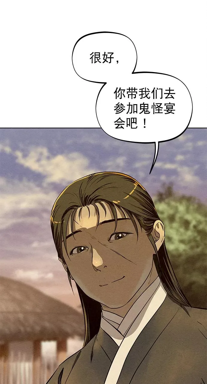 第68话 第60页