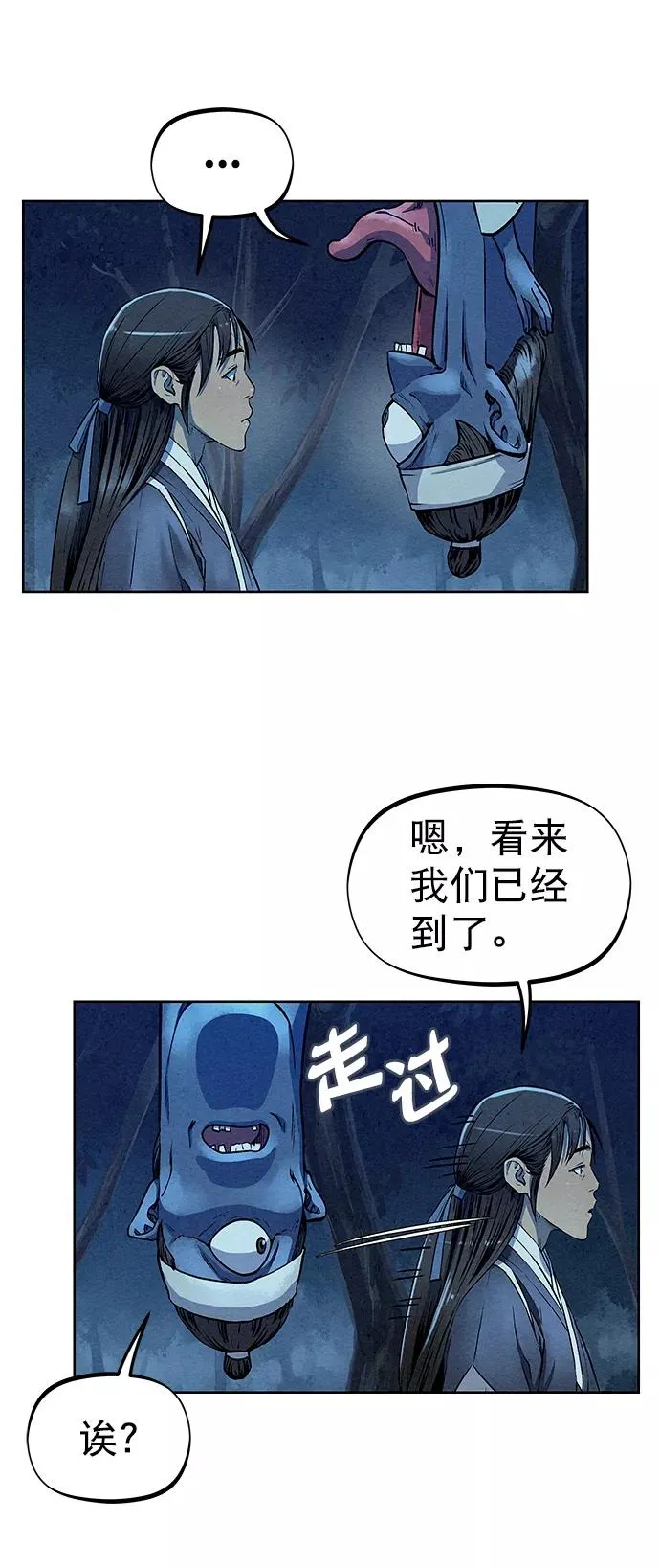 第68话 第68页