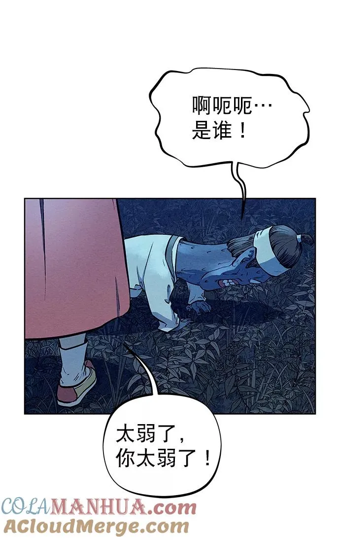 第68话 第73页