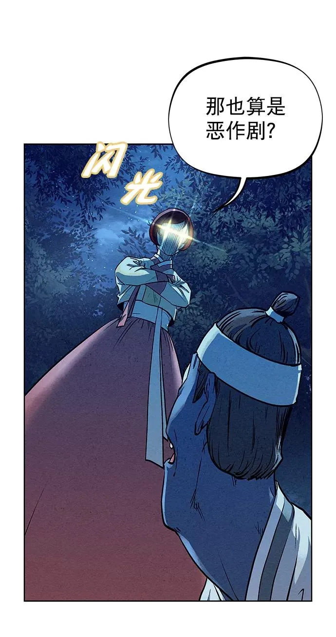第68话 第74页