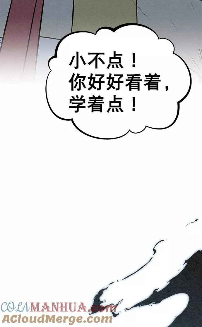 第68话 第76页