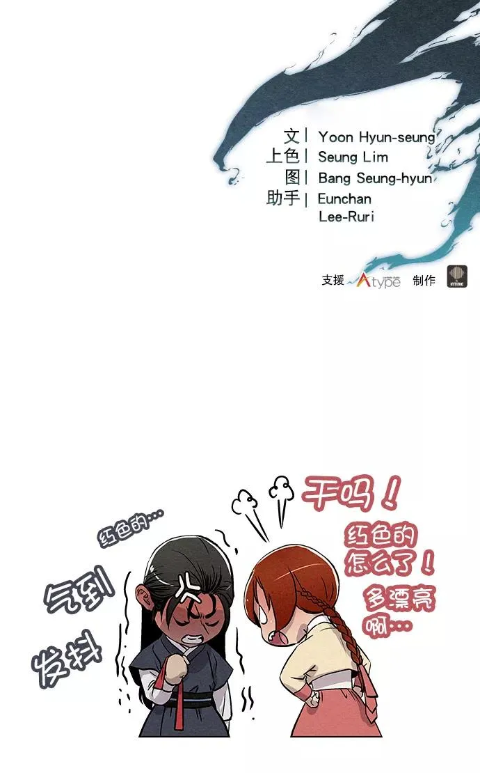 第68话 第77页
