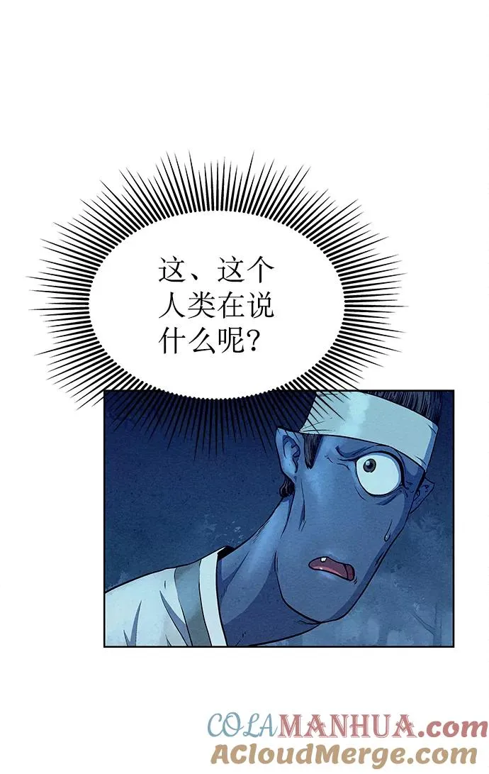 第69话 第7页