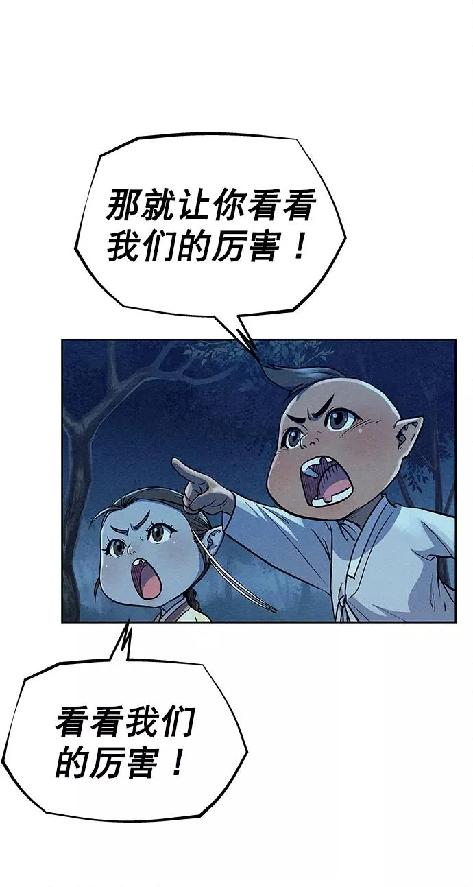 第69话 第11页