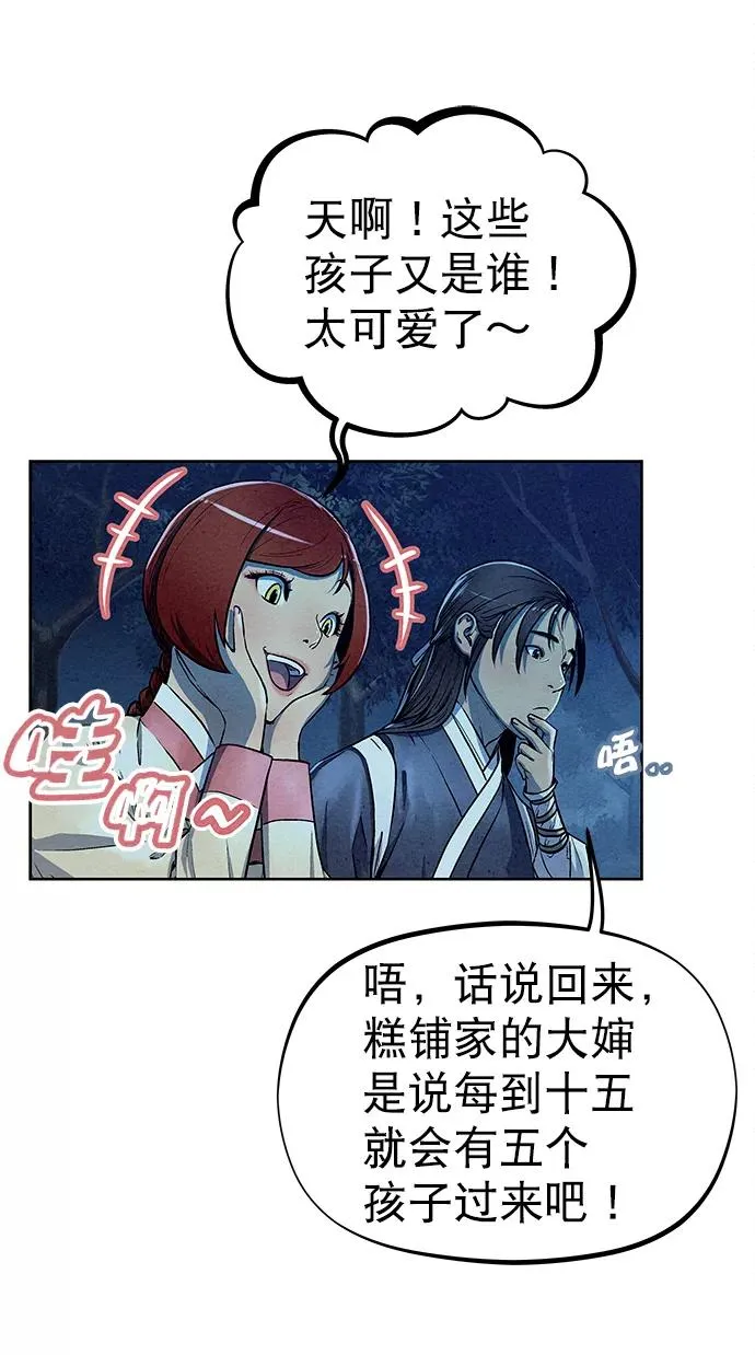 第69话 第12页