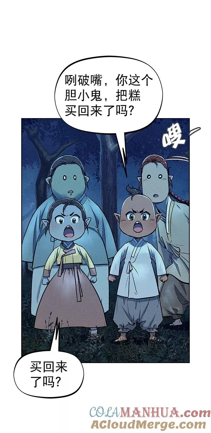 第69话 第13页