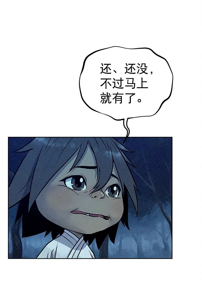 第69话 第14页