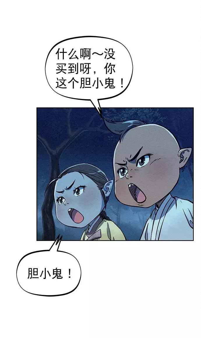 第69话 第15页