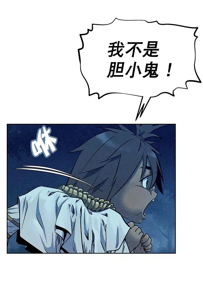 第69话 第17页
