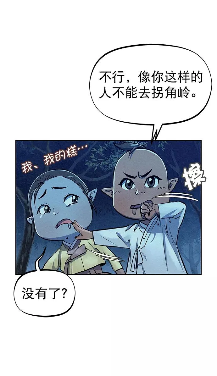 第69话 第21页