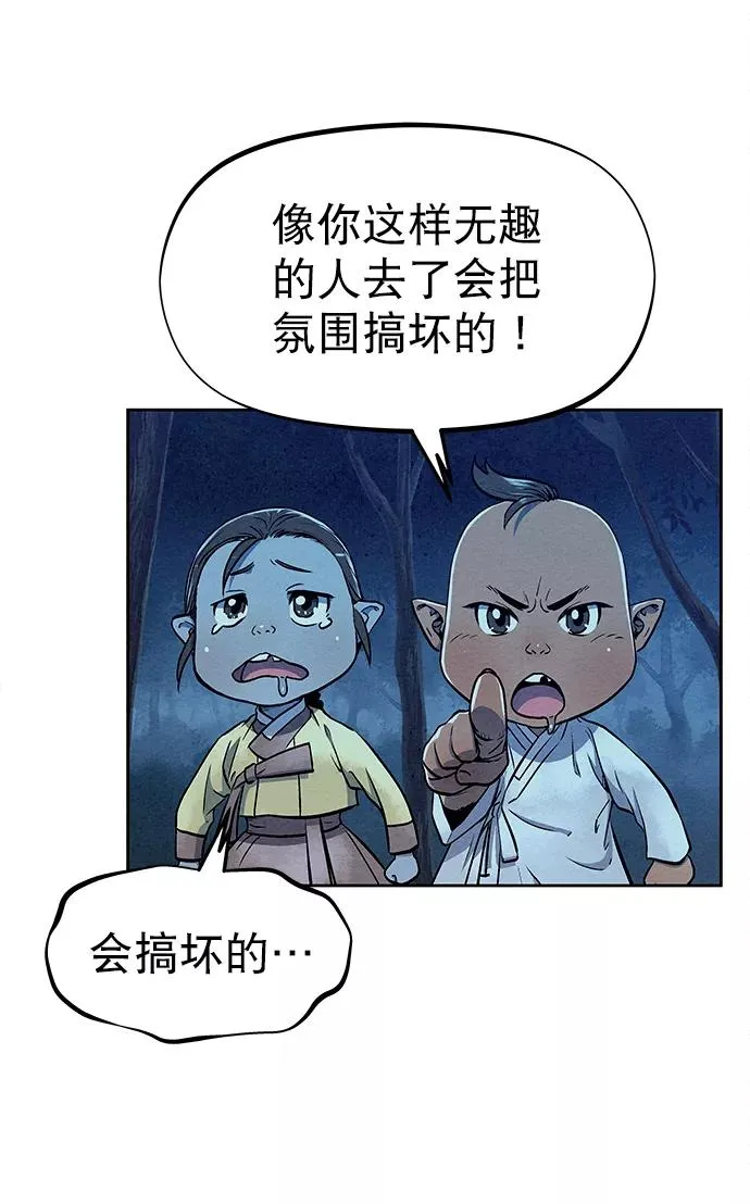 第69话 第23页