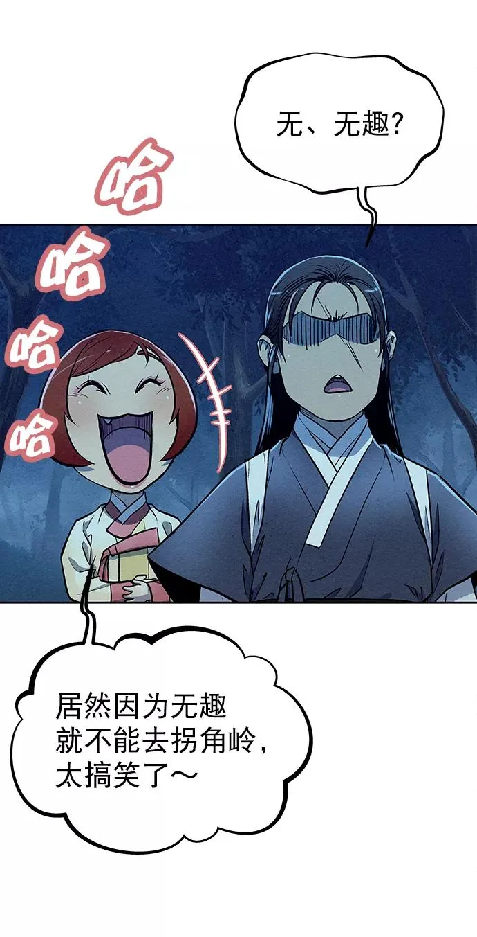 第69话 第24页