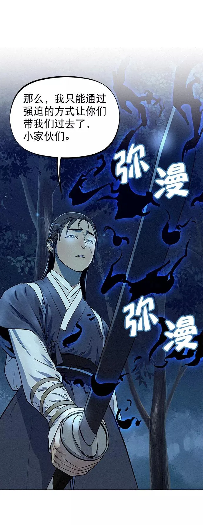 第69话 第27页