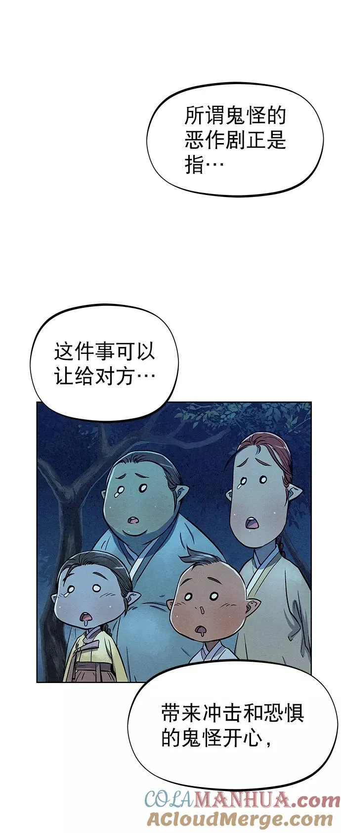 第69话 第31页