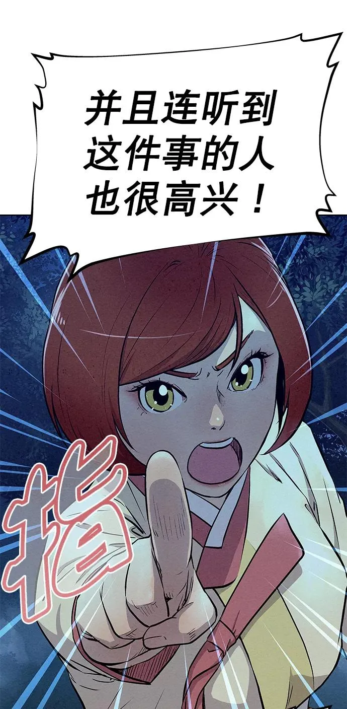 第69话 第32页