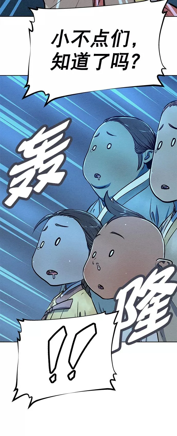 第69话 第33页