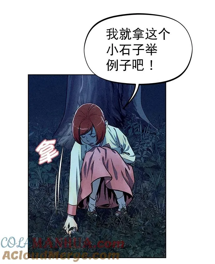第69话 第37页