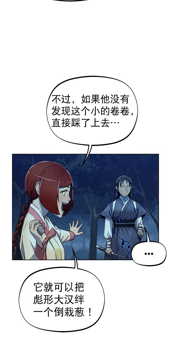 第69话 第41页