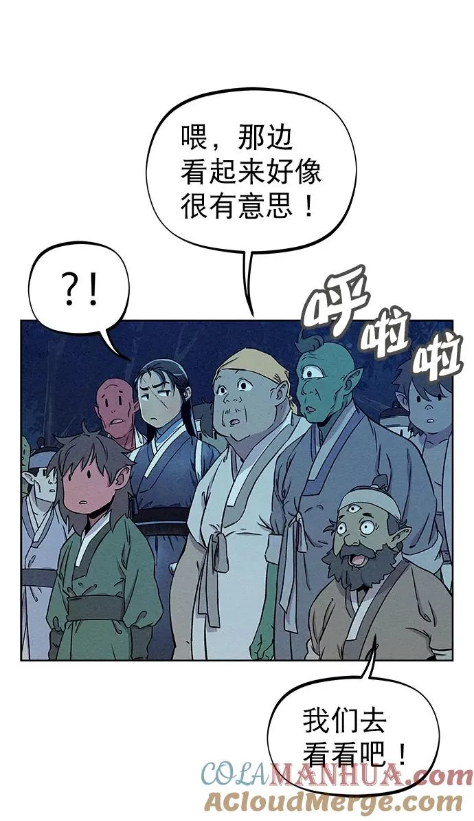 第69话 第43页