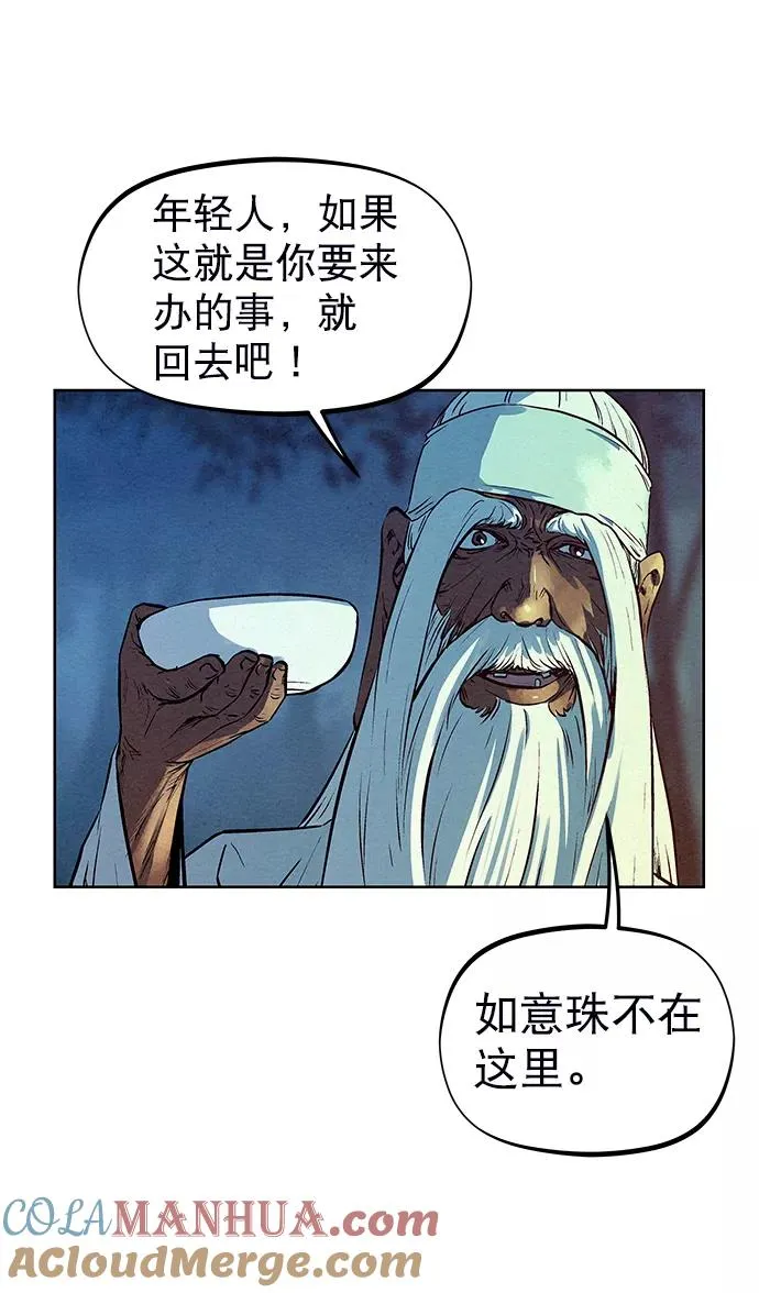 第69话 第58页