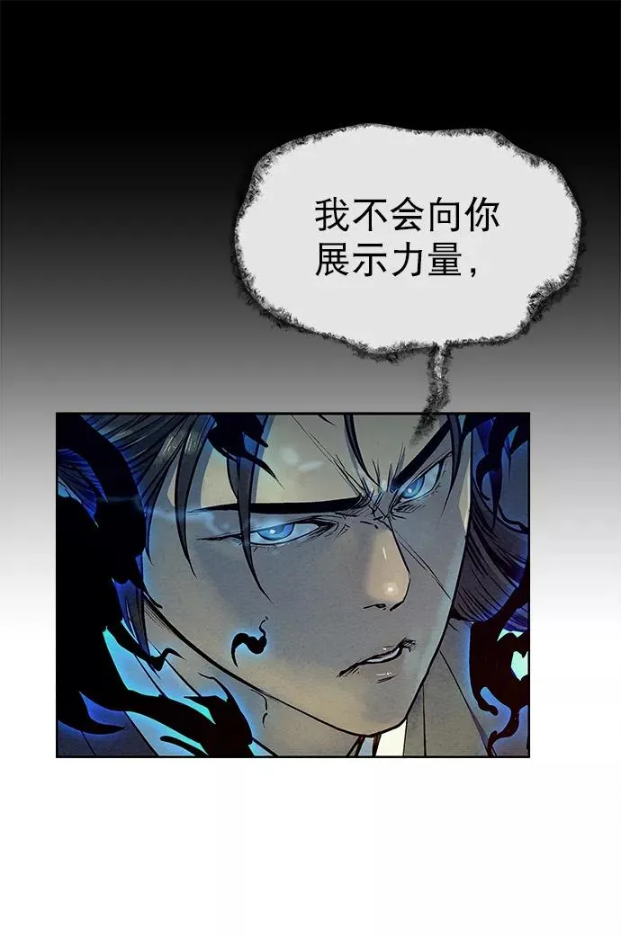 第70话 第2页