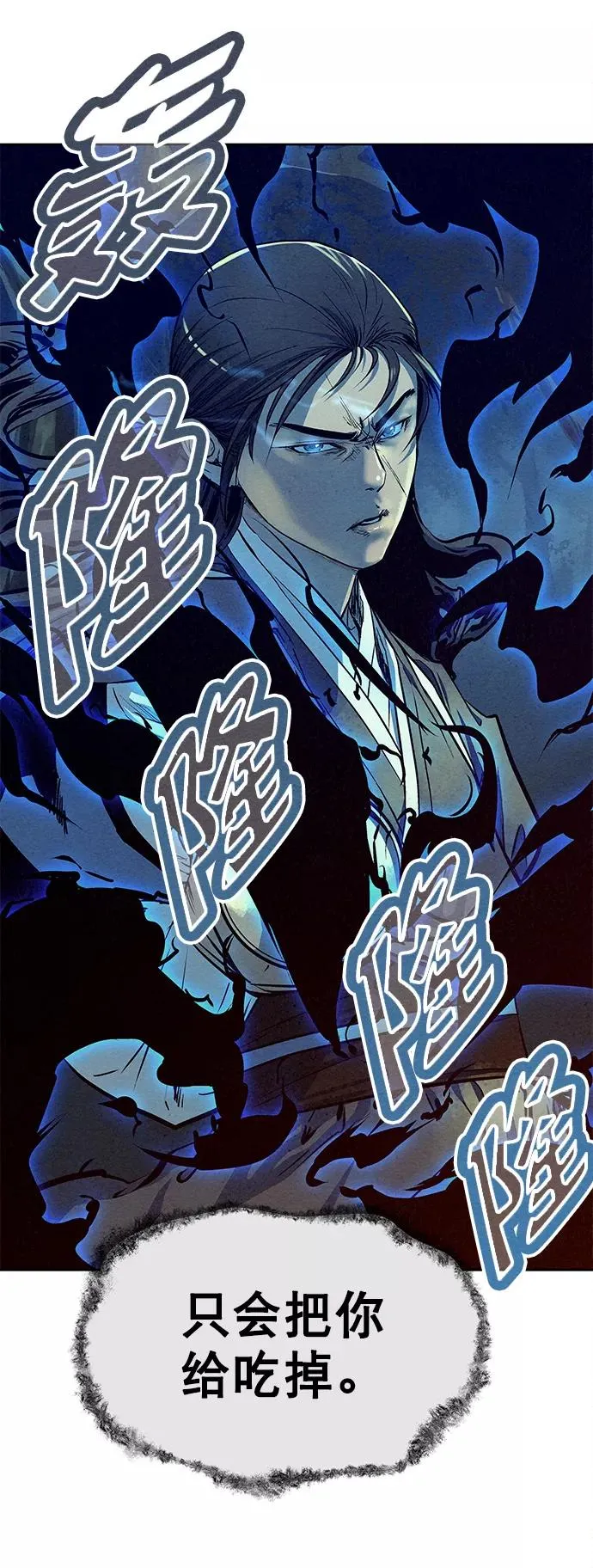 第70话 第3页