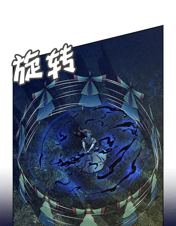 第70话 第9页