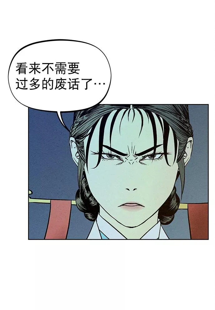 第70话 第23页