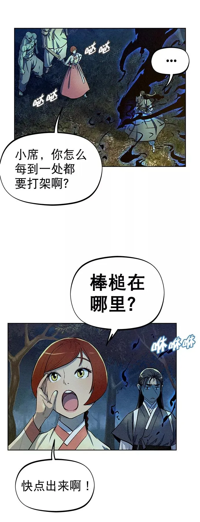 第70话 第29页
