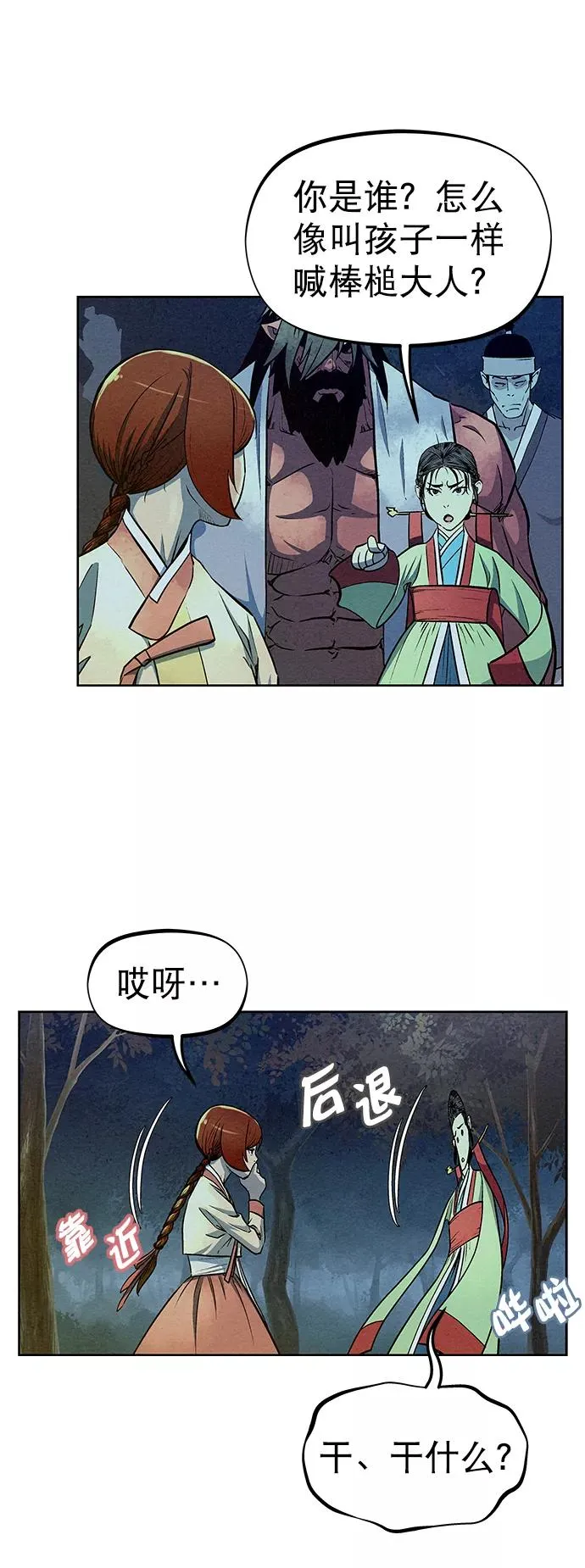 第70话 第30页