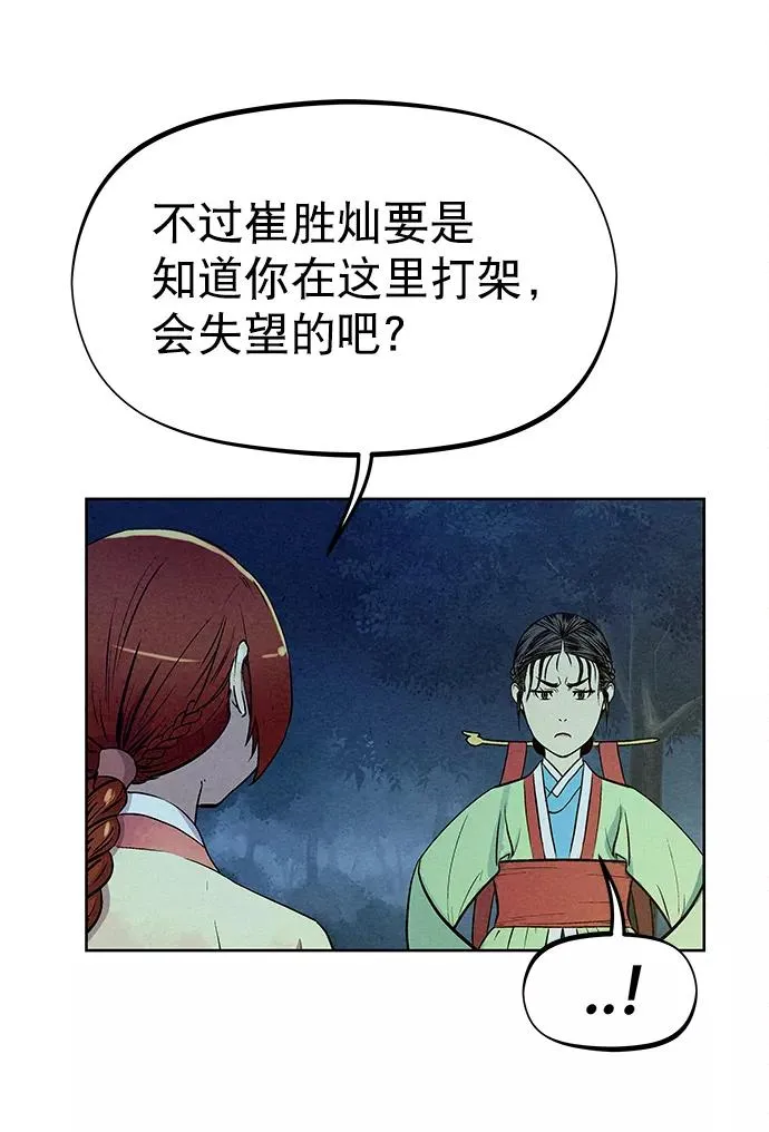 第70话 第32页