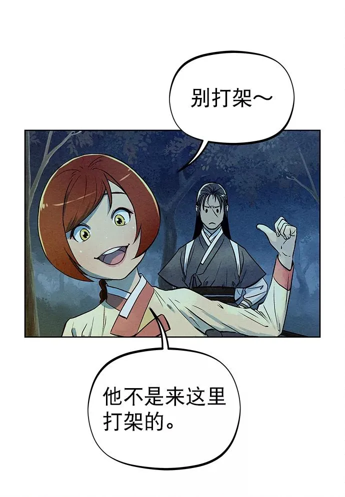 第70话 第35页