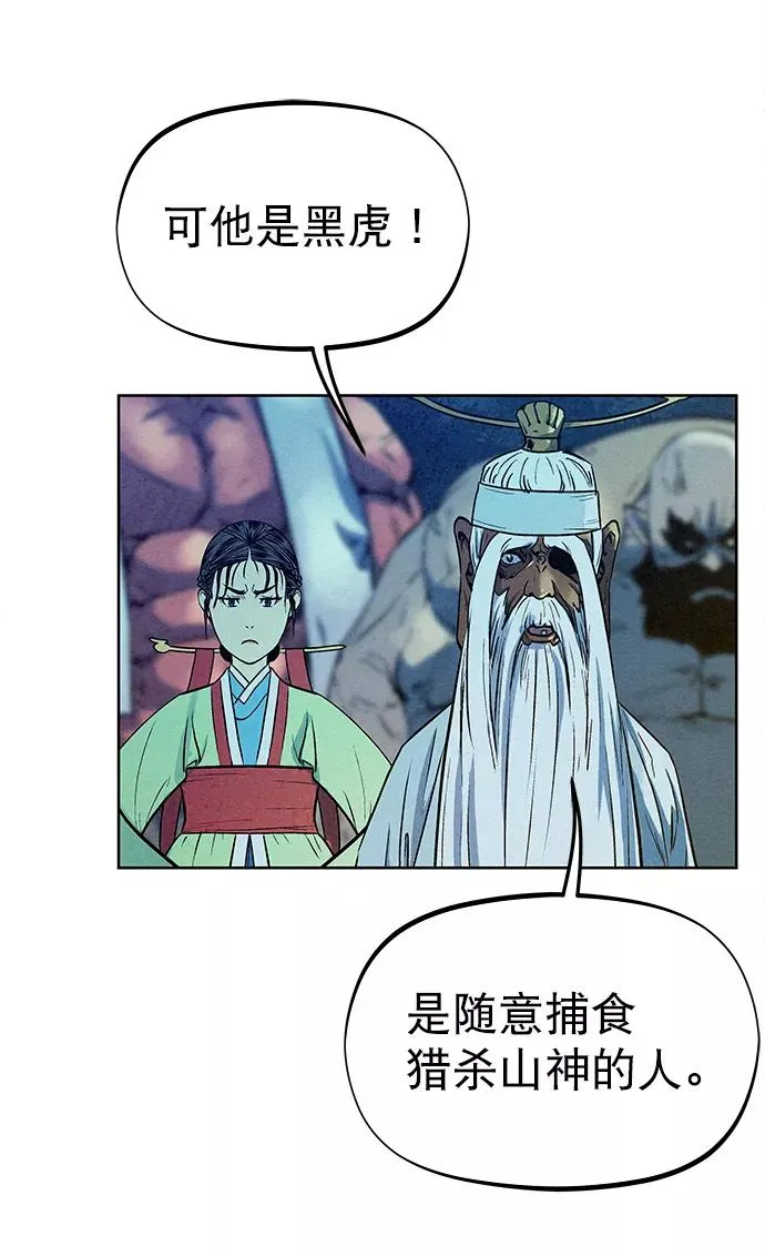 第70话 第36页