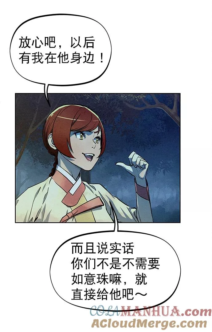第70话 第37页