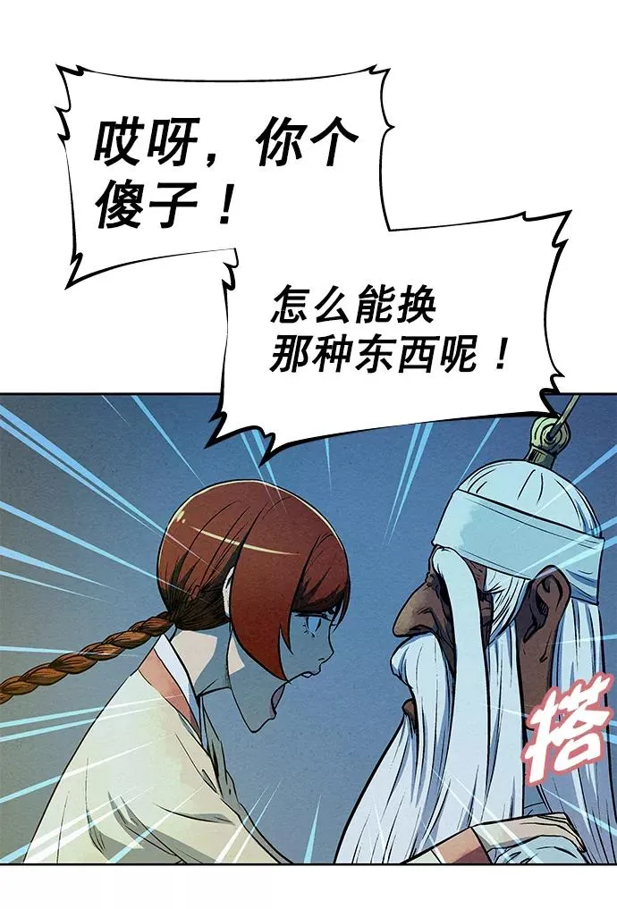 第70话 第41页