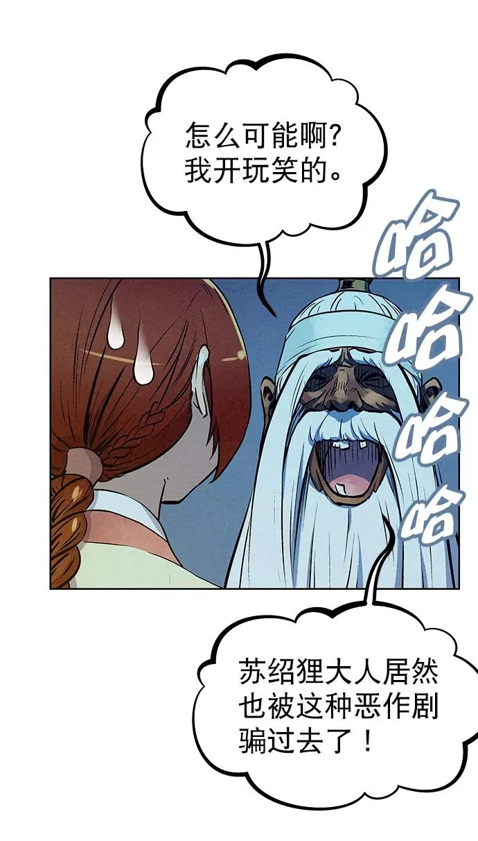 第70话 第42页